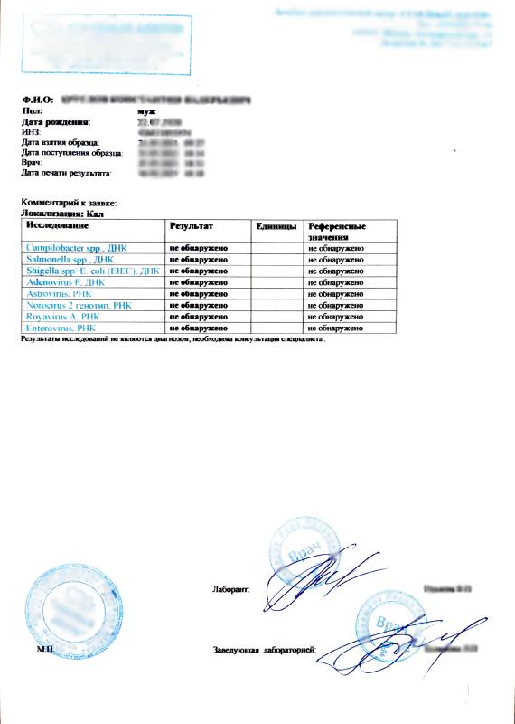 Анализ кала на кишечную группу( дизентерийно-тифо-поразитарную группу)